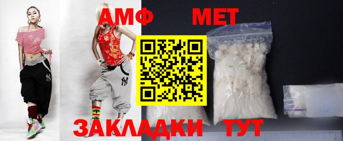 Янаул  АМФ  Вход с VPN  АМФЕТАМИН Розовый  Амфетамин 