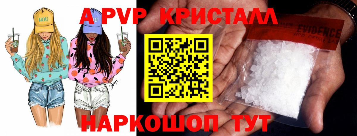 Альфа ПВП VHQ  A PVP СК КРИС  Вход с VPN  Янаул  A PVP СК 