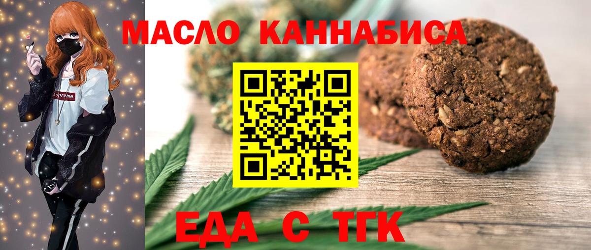 Янаул  Еда ТГК конопля  Вход с VPN 
