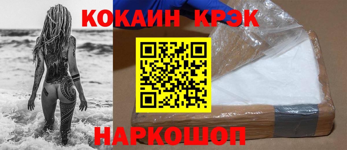 КОКАИН  Вход с VPN  Янаул  Кокаин Перу  Cocaine VHQ 