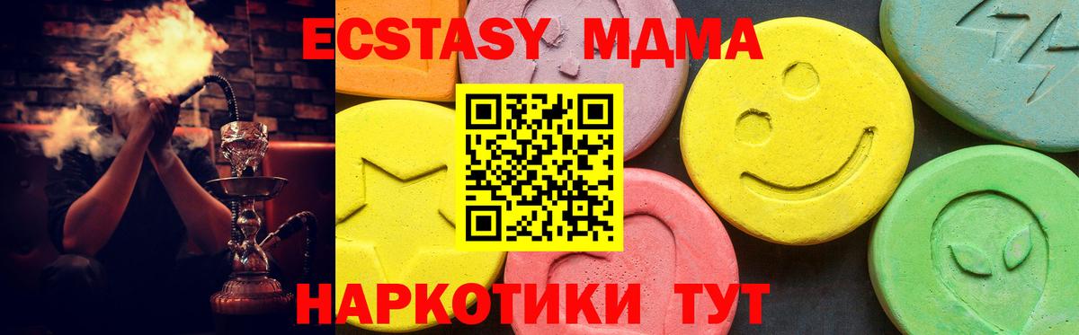 Ecstasy mix  Вход с VPN  Янаул  Экстази  Ecstasy 280 MDMA 