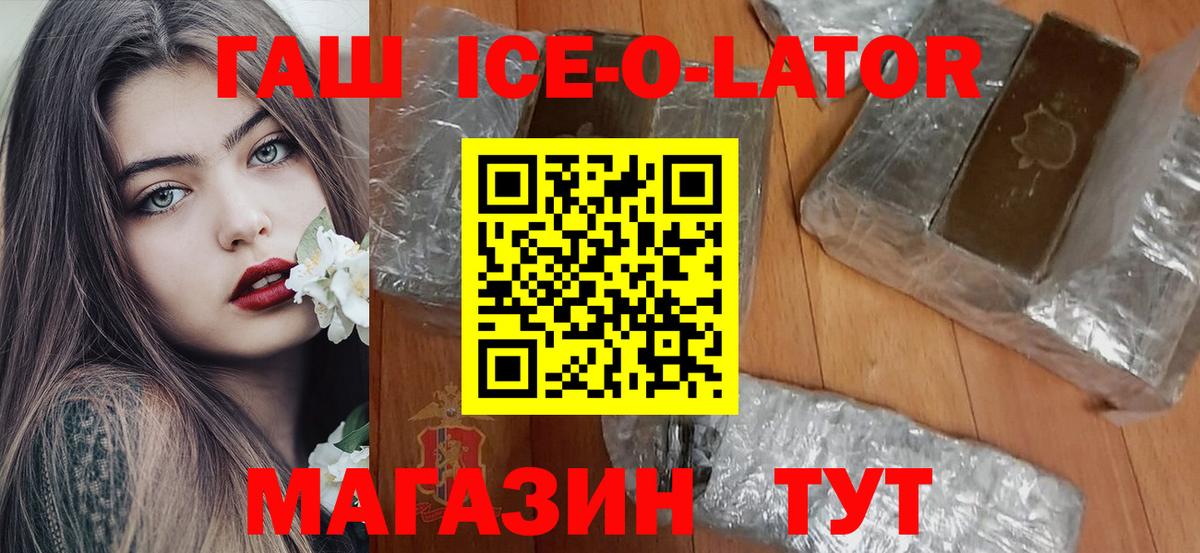 Гашиш гашик Янаул