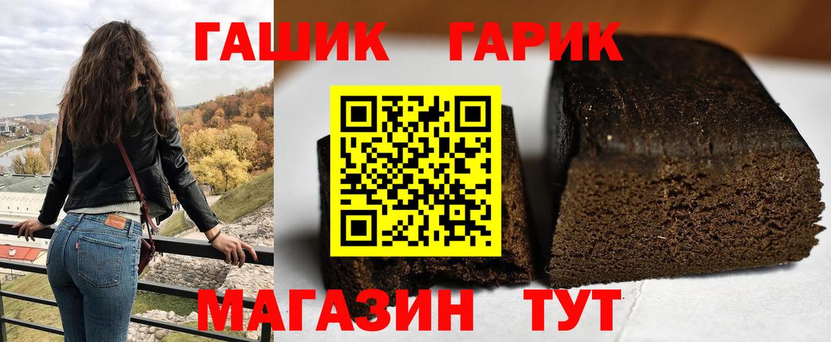 Гашиш  Вход с VPN  ГАШ Ice-O-Lator  Янаул  Гашиш убойный 