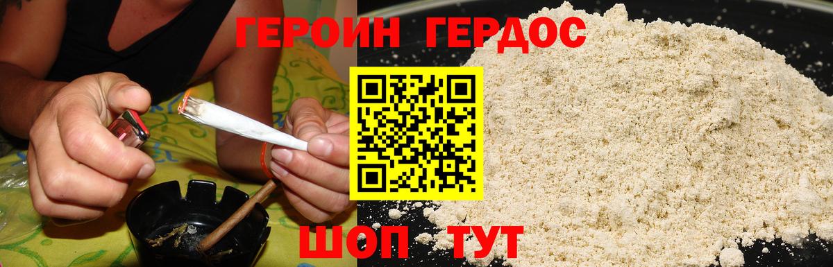 ГЕРОИН афганец  Вход с VPN  Янаул 