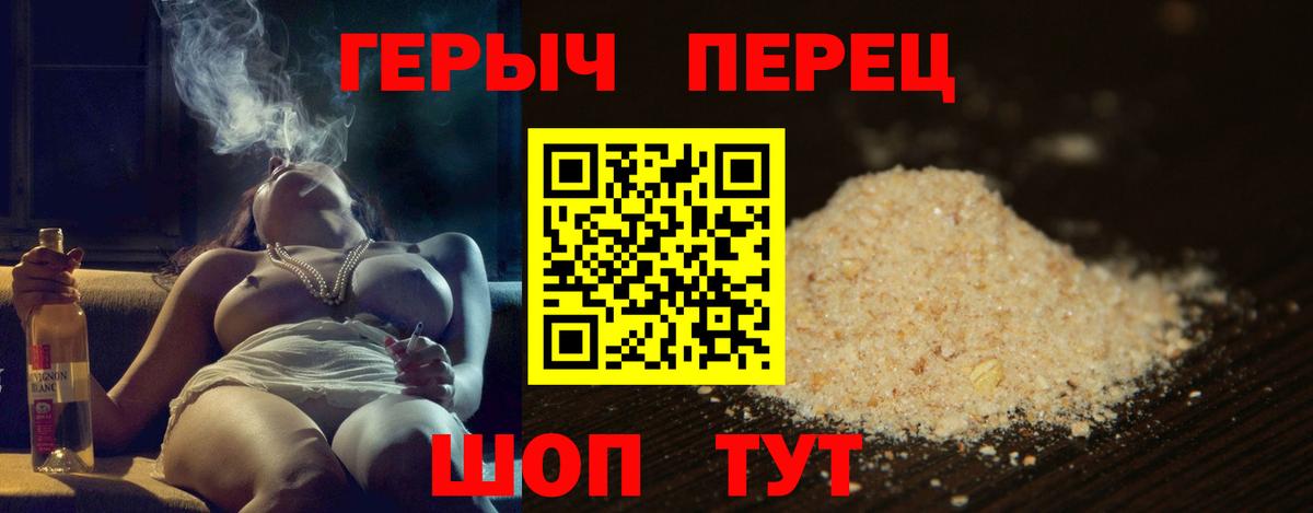 Героин гречка Янаул