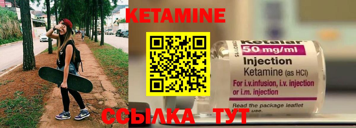 Кетамин VHQ  Вход с VPN  Янаул  КЕТАМИН ketamine 