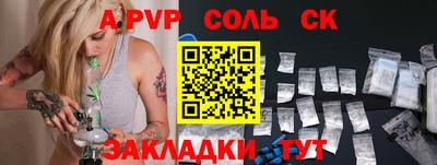 спайс Кандалакша