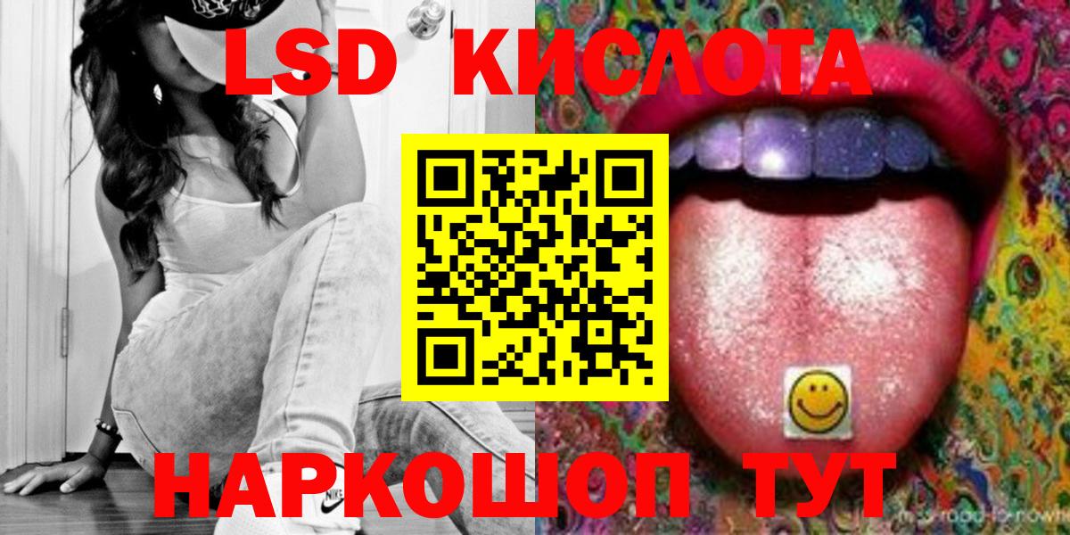Янаул  ЛСД экстази кислота  Лсд 25 экстази ecstasy  Вход с VPN 
