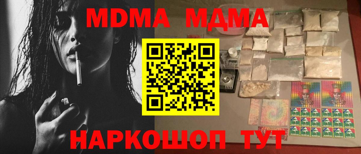 Янаул  МДМА VHQ  MDMA VHQ  MDMA  Вход с VPN 