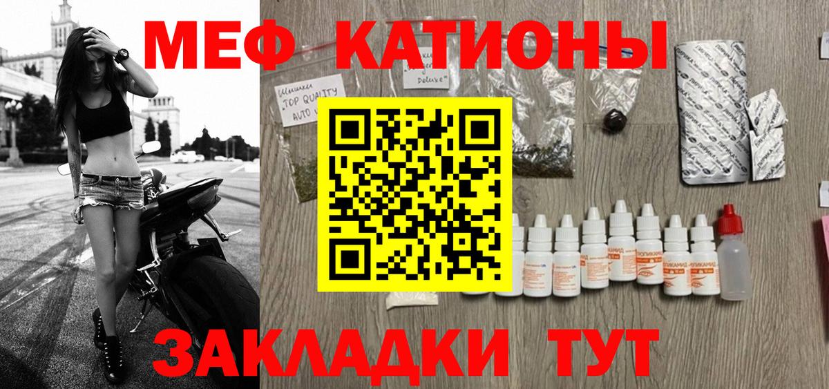 Меф кристаллы Янаул