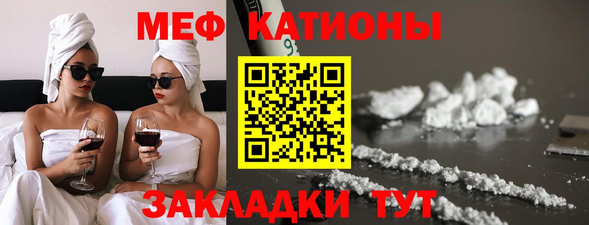 Янаул    сайт  Меф  Вход с VPN  МЯУ-МЯУ мяу мяу  купить  