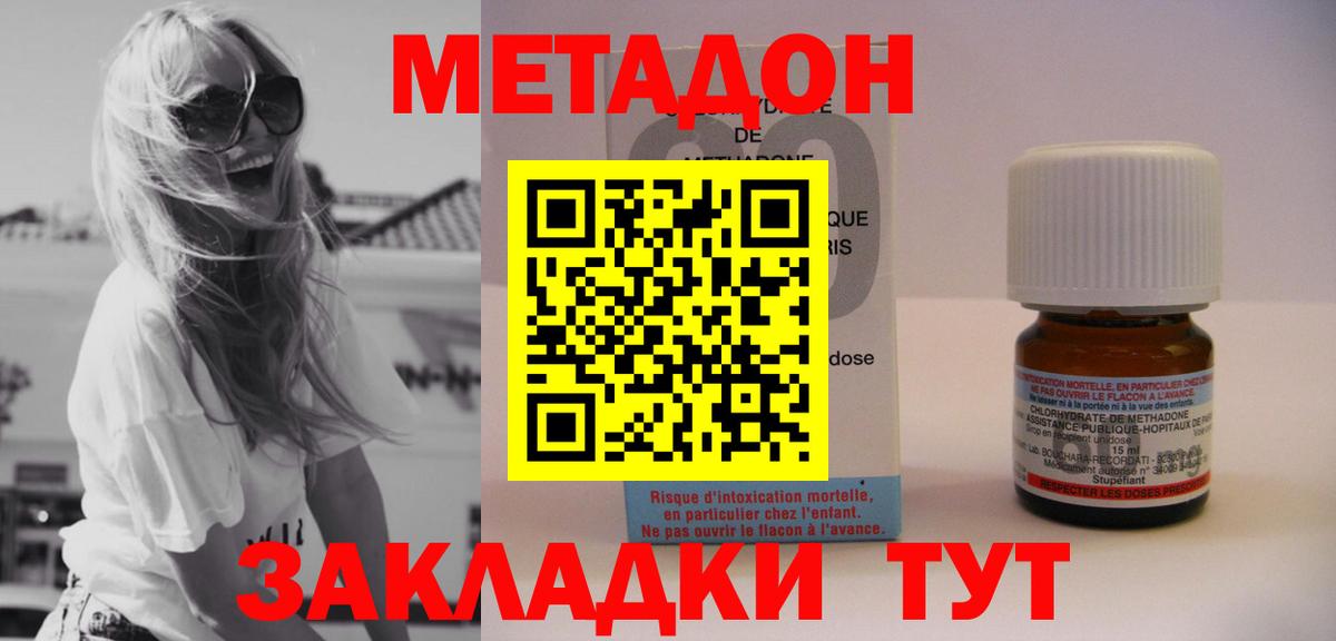 МЕТАДОН VHQ  МЕТАДОН белоснежный  Вход с VPN  Янаул 