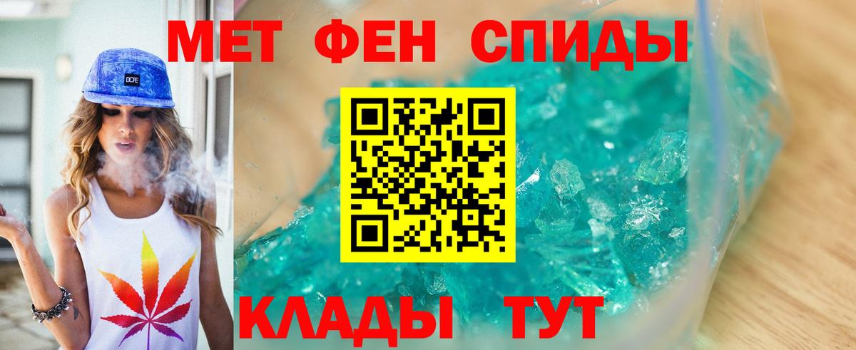 Первитин винт Янаул