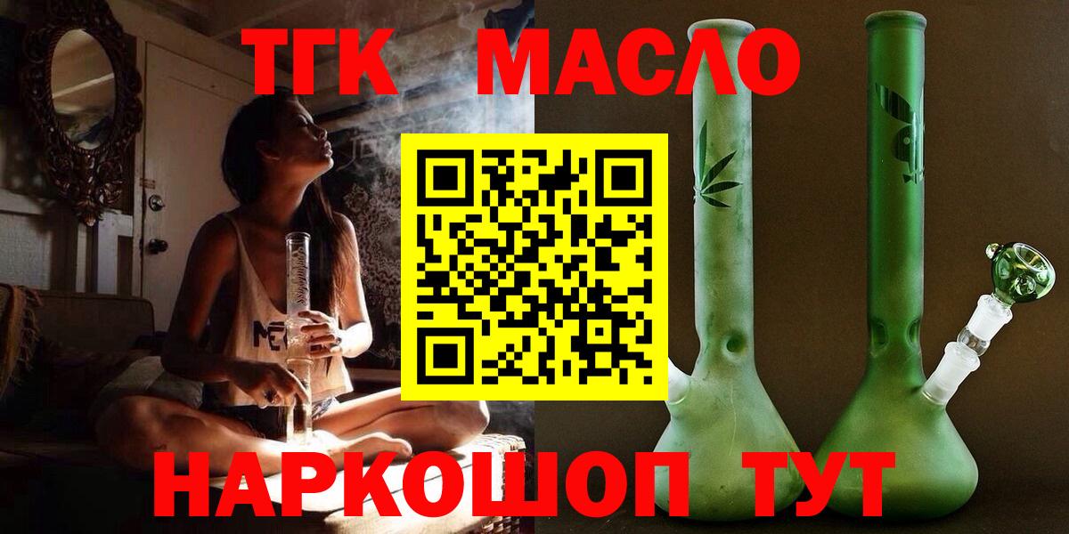 купить закладку  ТГК Wax  Вход с VPN  Янаул 