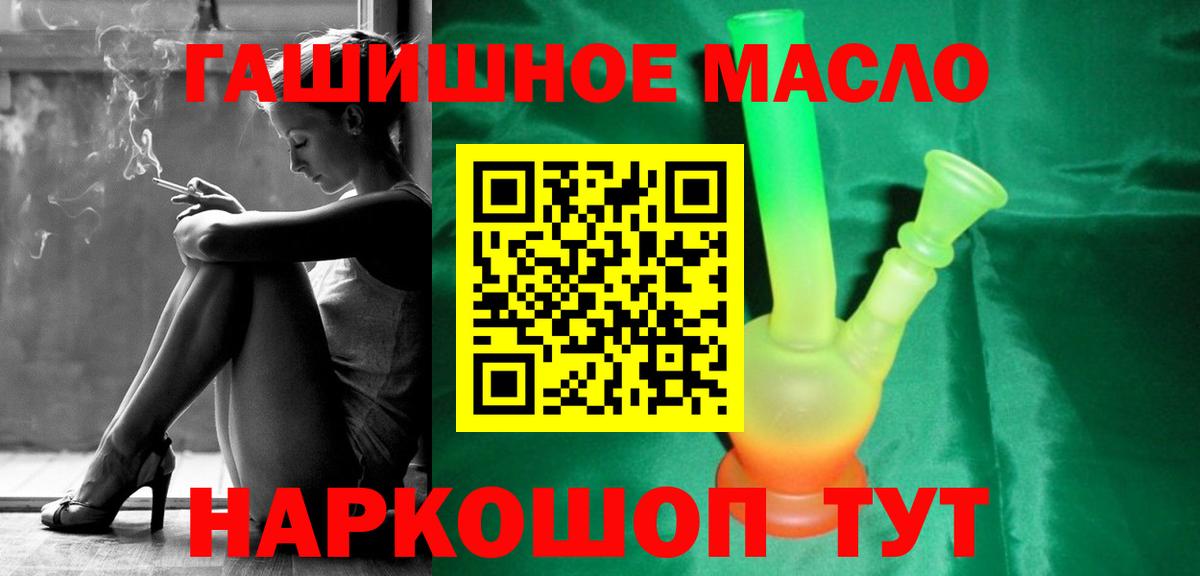 ТГК THC oil Янаул