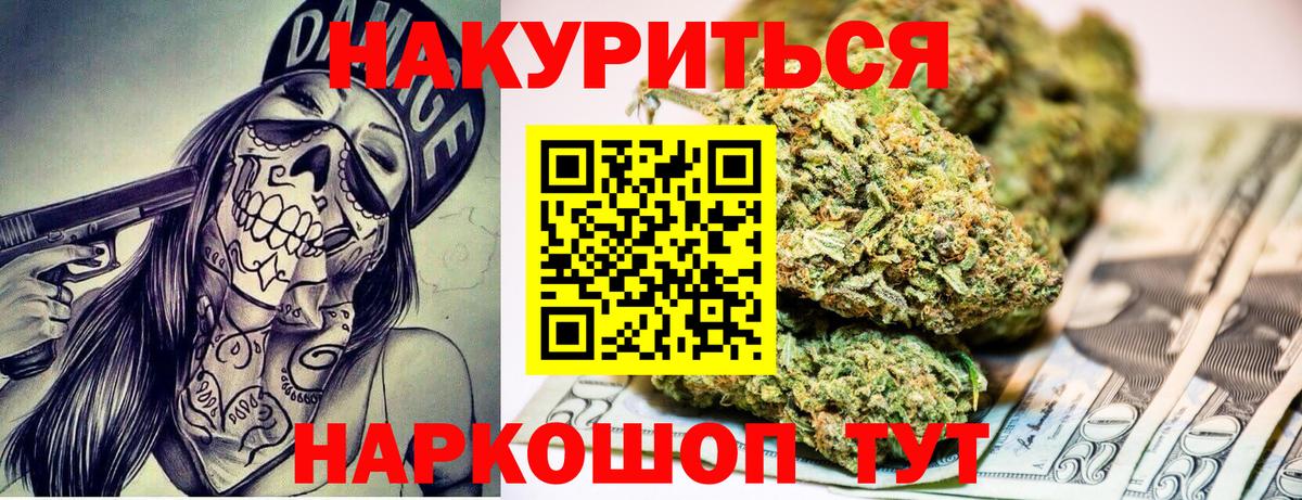 Бошки Шишки AK-47 Янаул